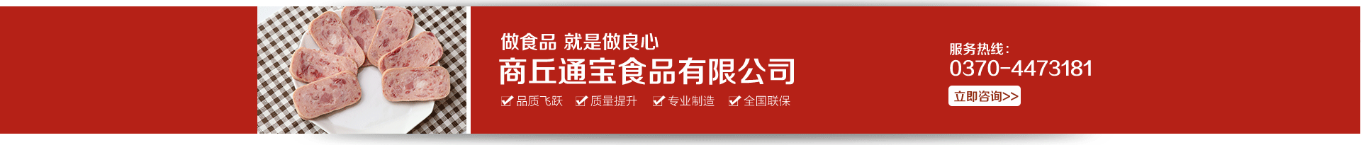 火腿豬肉罐頭,午餐肉罐頭廠(chǎng)家,罐頭禮盒裝.png